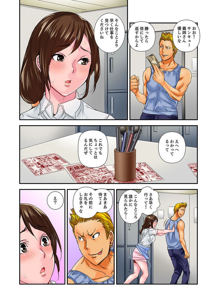 Watashi, Gitei no Are de… Kanji teru!~ Aniki yori Dekakute Iidaro?  1