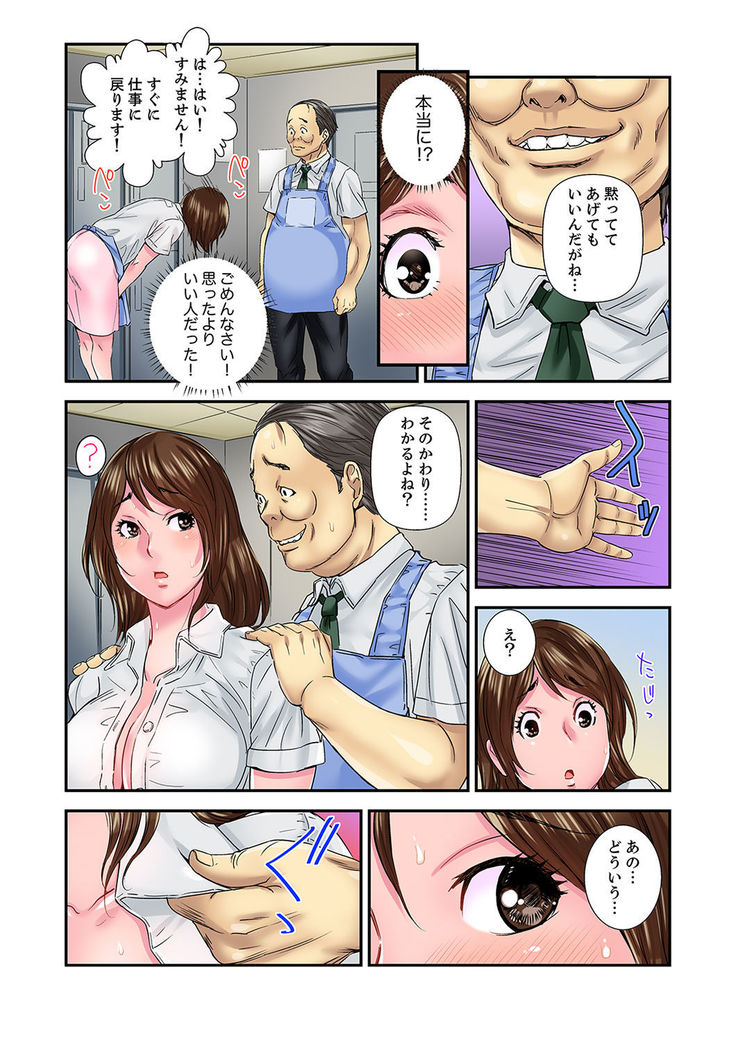 Watashi, Gitei no Are de… Kanji teru!~ Aniki yori Dekakute Iidaro?  1