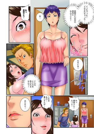 Watashi, Gitei no Are de… Kanji teru!~ Aniki yori Dekakute Iidaro?  1 Page #19