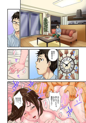 Watashi, Gitei no Are de… Kanji teru!~ Aniki yori Dekakute Iidaro?  1 Page #55