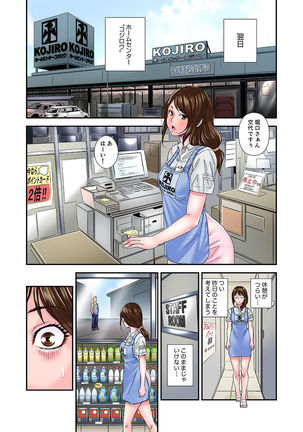 Watashi, Gitei no Are de… Kanji teru!~ Aniki yori Dekakute Iidaro?  1 Page #74