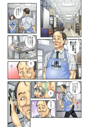 Watashi, Gitei no Are de… Kanji teru!~ Aniki yori Dekakute Iidaro?  1 Page #91