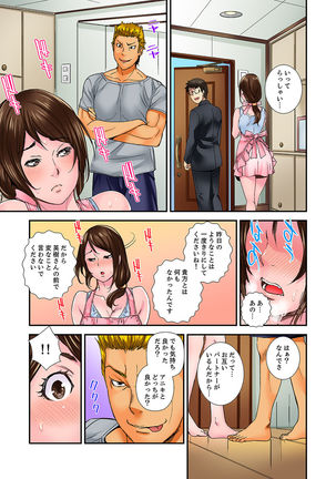 Watashi, Gitei no Are de… Kanji teru!~ Aniki yori Dekakute Iidaro?  1 Page #34