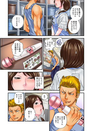 Watashi, Gitei no Are de… Kanji teru!~ Aniki yori Dekakute Iidaro?  1 Page #78