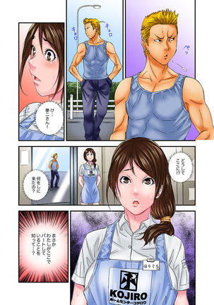 Watashi, Gitei no Are de… Kanji teru!~ Aniki yori Dekakute Iidaro?  1 Page #75