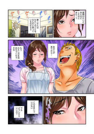 Watashi, Gitei no Are de… Kanji teru!~ Aniki yori Dekakute Iidaro?  1 Page #123