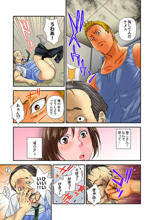 Watashi, Gitei no Are de… Kanji teru!~ Aniki yori Dekakute Iidaro?  1 Page #110