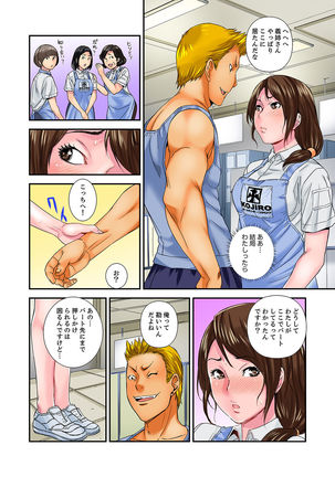 Watashi, Gitei no Are de… Kanji teru!~ Aniki yori Dekakute Iidaro?  1 Page #77