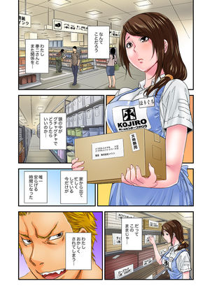 Watashi, Gitei no Are de… Kanji teru!~ Aniki yori Dekakute Iidaro?  1 Page #58