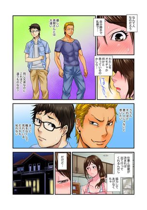 Watashi, Gitei no Are de… Kanji teru!~ Aniki yori Dekakute Iidaro?  1 Page #40