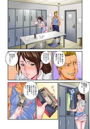 Watashi, Gitei no Are de… Kanji teru!~ Aniki yori Dekakute Iidaro?  1 Page #85