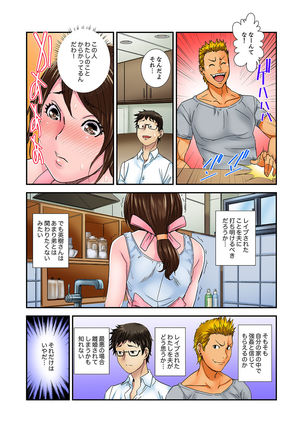 Watashi, Gitei no Are de… Kanji teru!~ Aniki yori Dekakute Iidaro?  1 Page #33