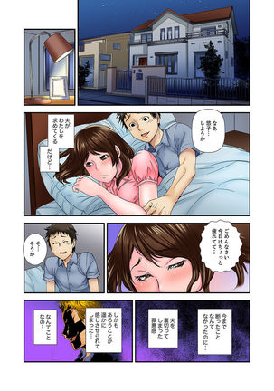 Watashi, Gitei no Are de… Kanji teru!~ Aniki yori Dekakute Iidaro?  1 Page #30