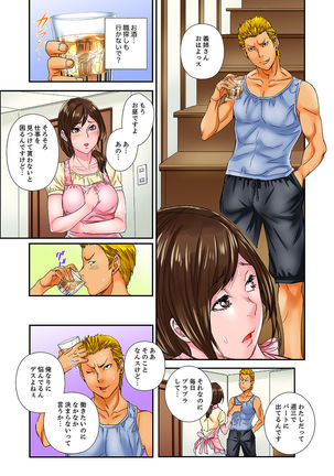 Watashi, Gitei no Are de… Kanji teru!~ Aniki yori Dekakute Iidaro?  1 Page #62