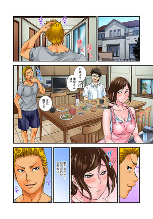Watashi, Gitei no Are de… Kanji teru!~ Aniki yori Dekakute Iidaro?  1 Page #31