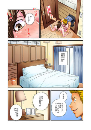 Watashi, Gitei no Are de… Kanji teru!~ Aniki yori Dekakute Iidaro?  1 Page #69