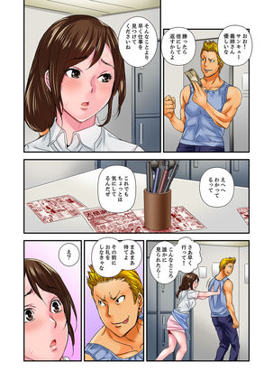 Watashi, Gitei no Are de… Kanji teru!~ Aniki yori Dekakute Iidaro?  1 Page #86