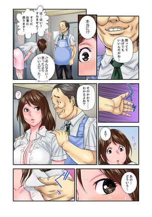 Watashi, Gitei no Are de… Kanji teru!~ Aniki yori Dekakute Iidaro?  1 Page #101