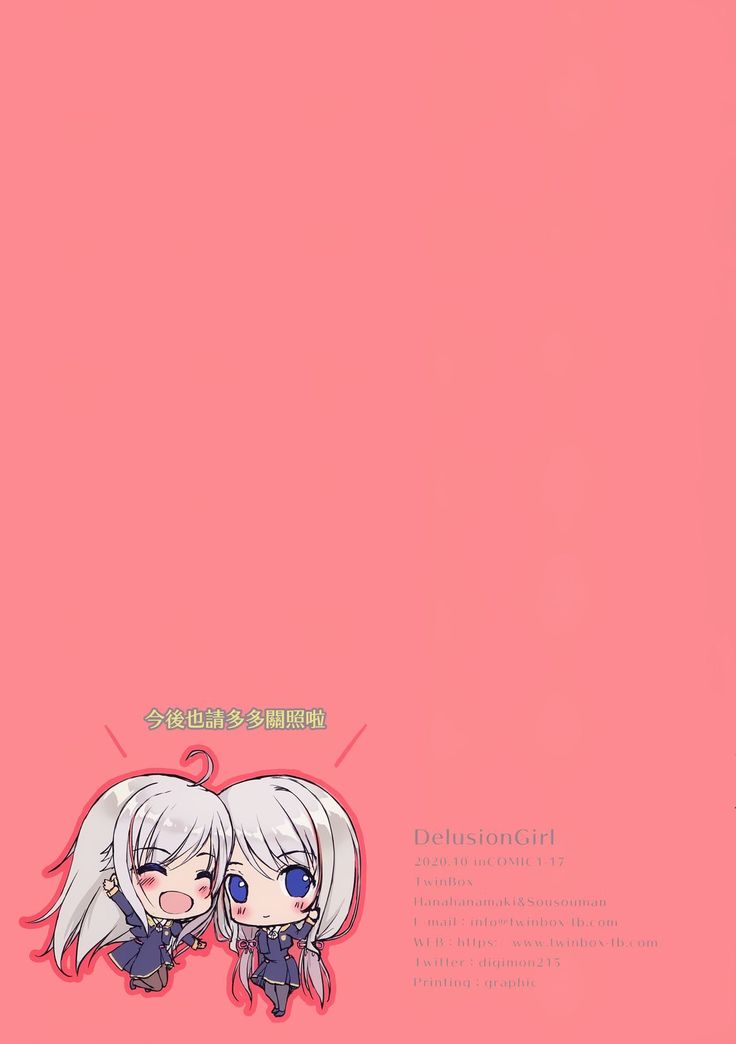 Delusion girl
