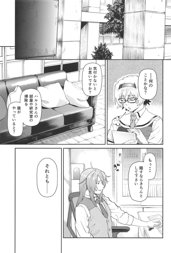 Phantom Maternal