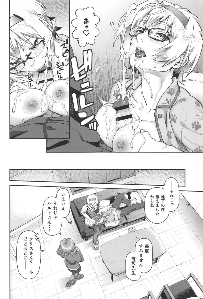 Phantom Maternal