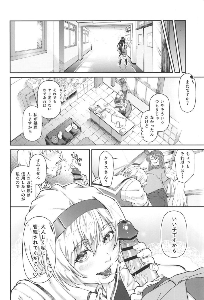 Phantom Maternal