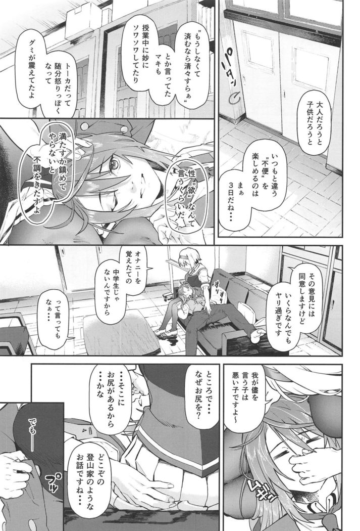 Phantom Maternal