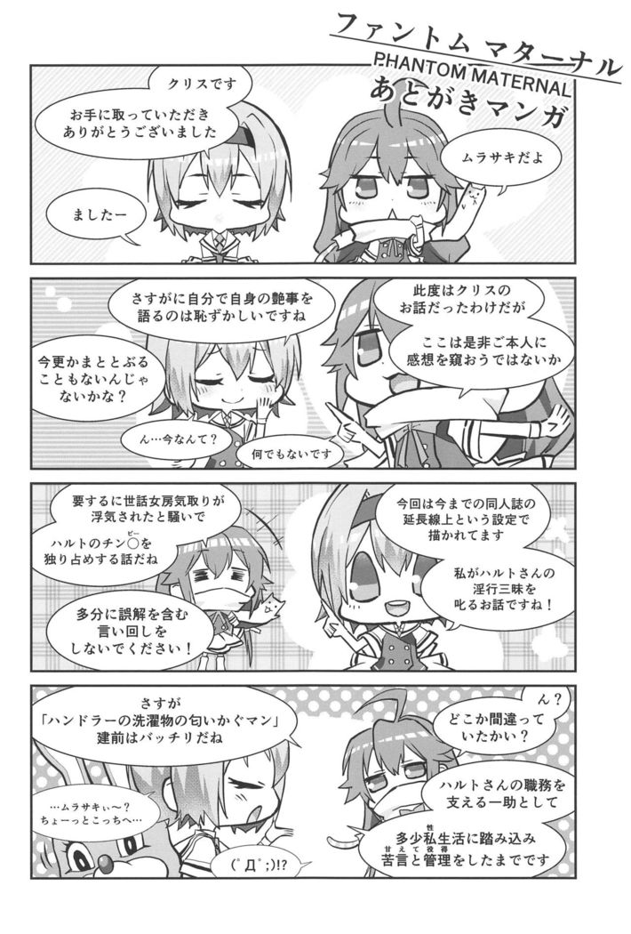 Phantom Maternal