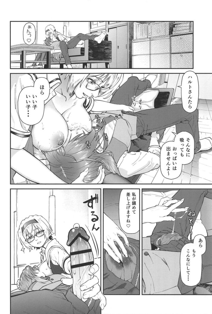 Phantom Maternal