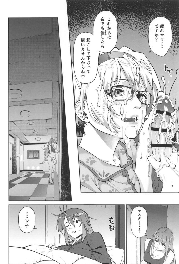 Phantom Maternal