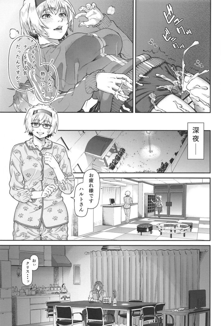 Phantom Maternal