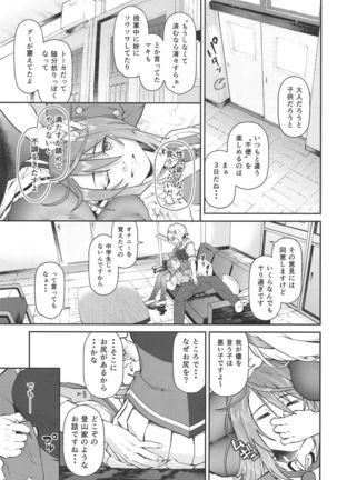 Phantom Maternal Page #19