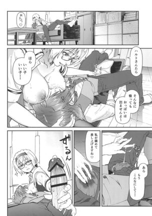 Phantom Maternal Page #20