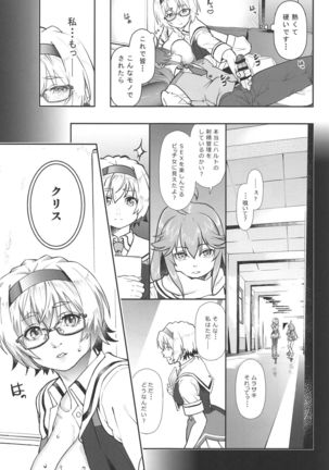 Phantom Maternal Page #21