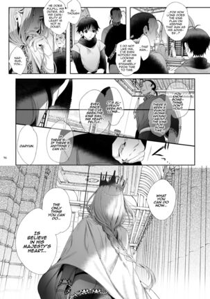 Niedenka - Sacrifice Prince Omnibus Soushuuhen | Niedenka - Sacrifice Prince Omnibus Ch. 3 - Page 13