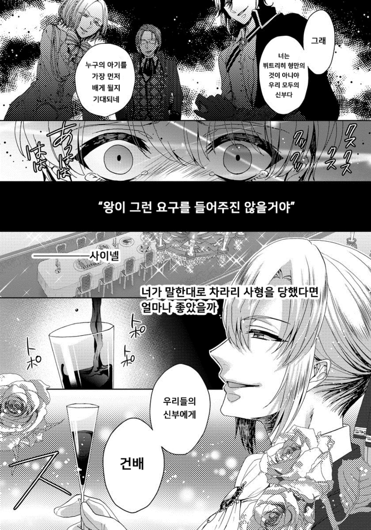 Kyououji no Ibitsu na Shuuai ~Nyotaika Knight no Totsukitooka~ 1 Ch. 1-5 | 미친 왕자의 왜곡된 포로사랑 ~여체화 기사의 시월 십일~ 1 Ch. 1-5