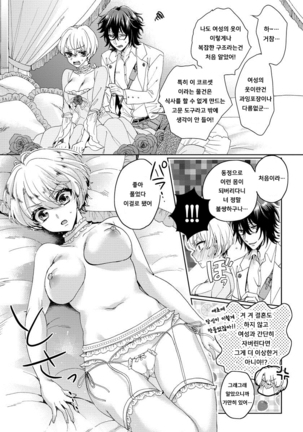 Kyououji no Ibitsu na Shuuai ~Nyotaika Knight no Totsukitooka~ 1 Ch. 1-5 | 미친 왕자의 왜곡된 포로사랑 ~여체화 기사의 시월 십일~ 1 Ch. 1-5 Page #48