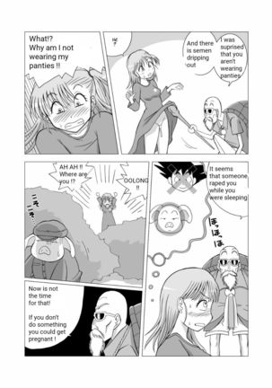 Dukkon Bakkon Kai!   - Page 13