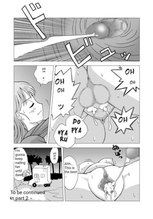 Dukkon Bakkon Kai!   Page #9