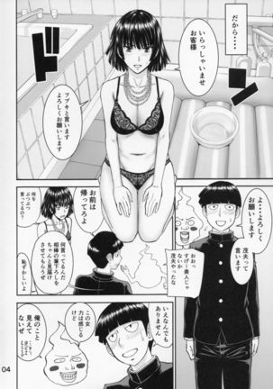 Geneki B-kyuu Ichii Hero Jigoku no Fubuki-sama ga Gohoushi Shite Kureru Omise de Fudeoroshi!! - Page 3