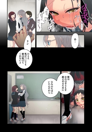 Onaka ni Ippai, Ayakashi no Tane 11 Page #18