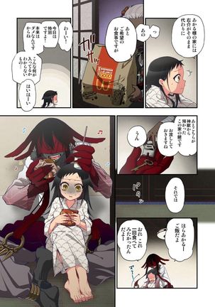 Onaka ni Ippai, Ayakashi no Tane 11 Page #23