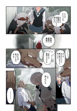 Onaka ni Ippai, Ayakashi no Tane 11 Page #29