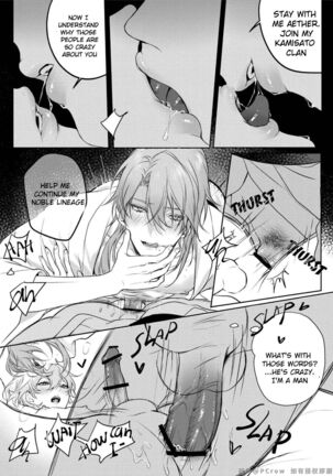 Limerence Page #23