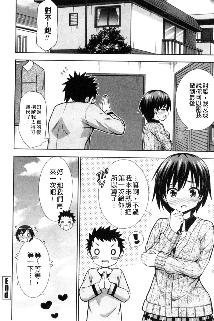 挿れたガールズ 插進去的女孩們
