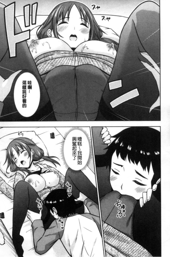 挿れたガールズ 插進去的女孩們
