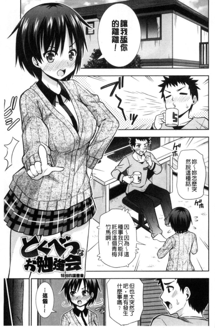 挿れたガールズ 插進去的女孩們