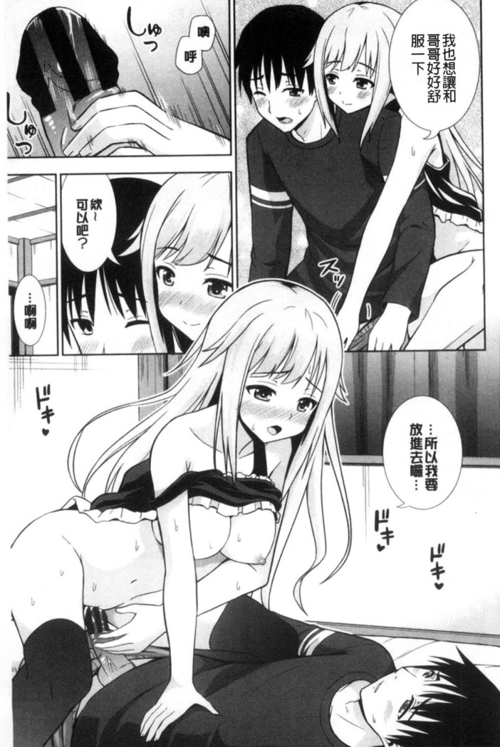 挿れたガールズ 插進去的女孩們