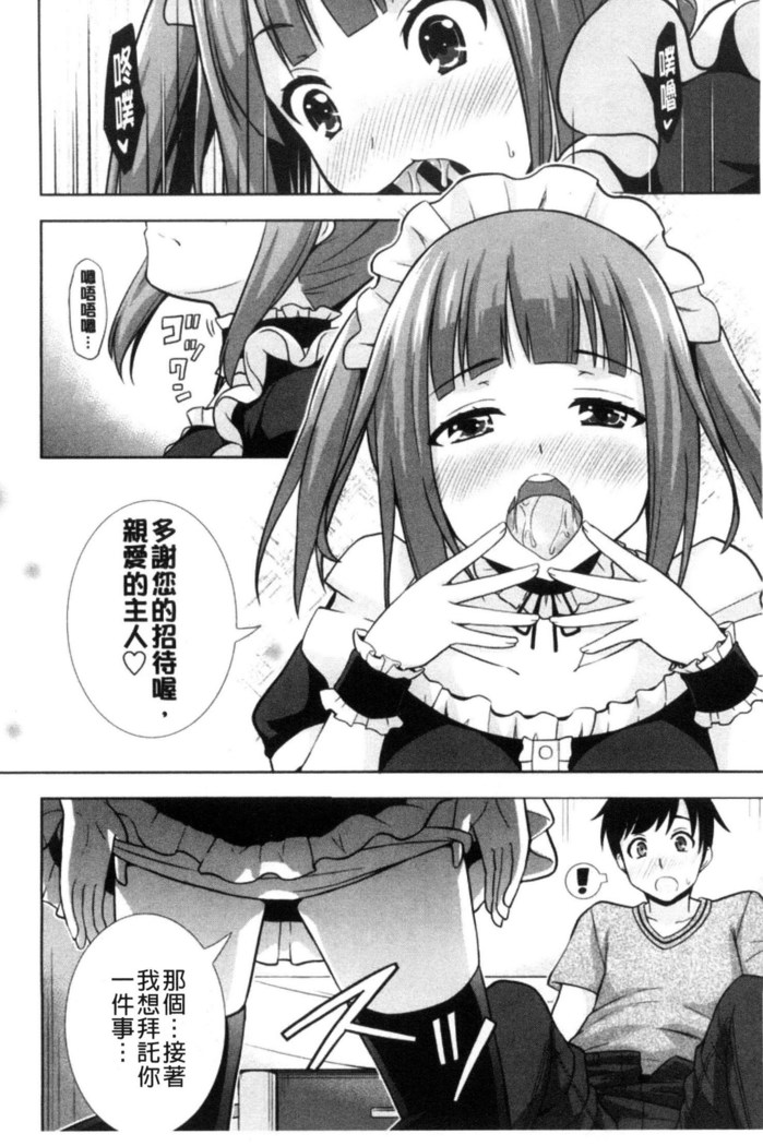 挿れたガールズ 插進去的女孩們