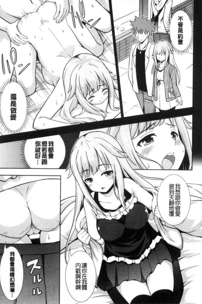 挿れたガールズ 插進去的女孩們